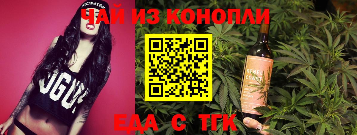 Canna-Cookies конопля Новокубанск