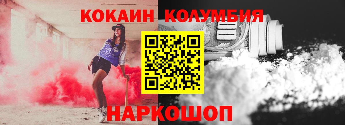 Cocaine 97% Новокубанск