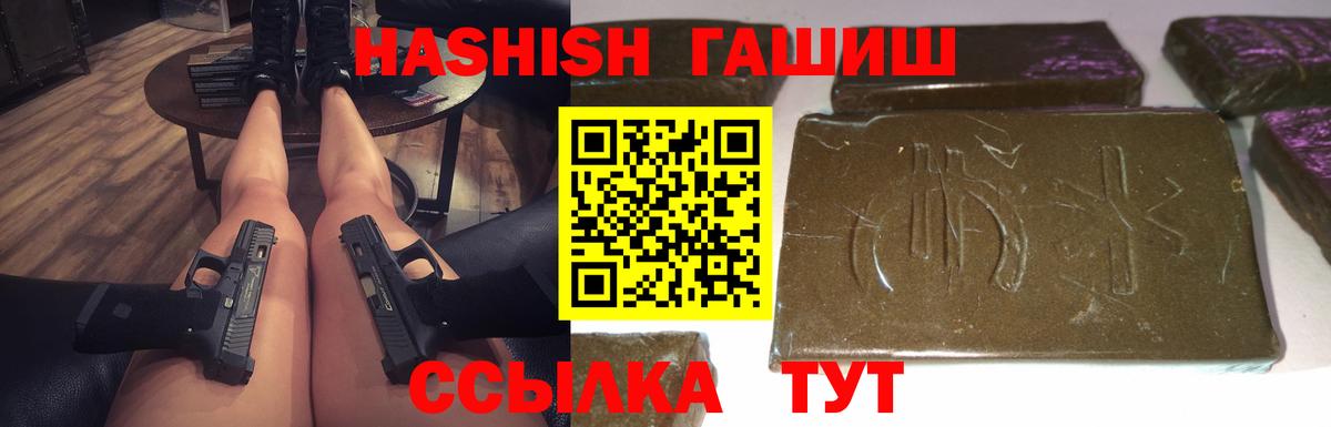 ГАШИШ хэш Новокубанск