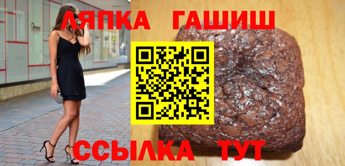 Гашиш гарик  ГАШИШ убойный  Новокубанск  Вход с VPN 