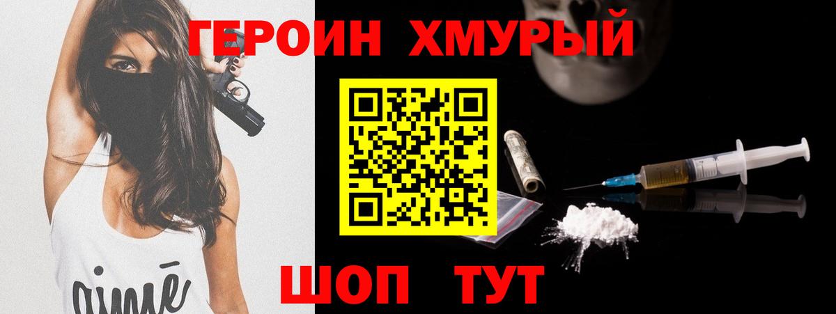Героин гречка  Вход с VPN  Новокубанск 