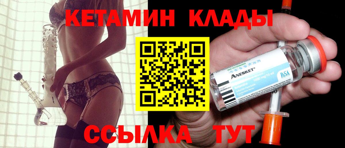 КЕТАМИН VHQ  Кетамин ketamine  Новокубанск  Вход с VPN 