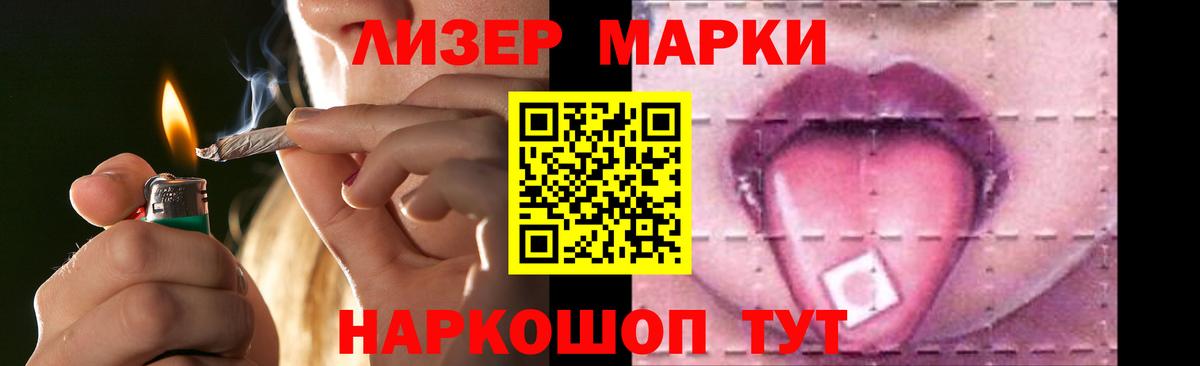 ЛСД экстази кислота  Вход с VPN  Новокубанск 