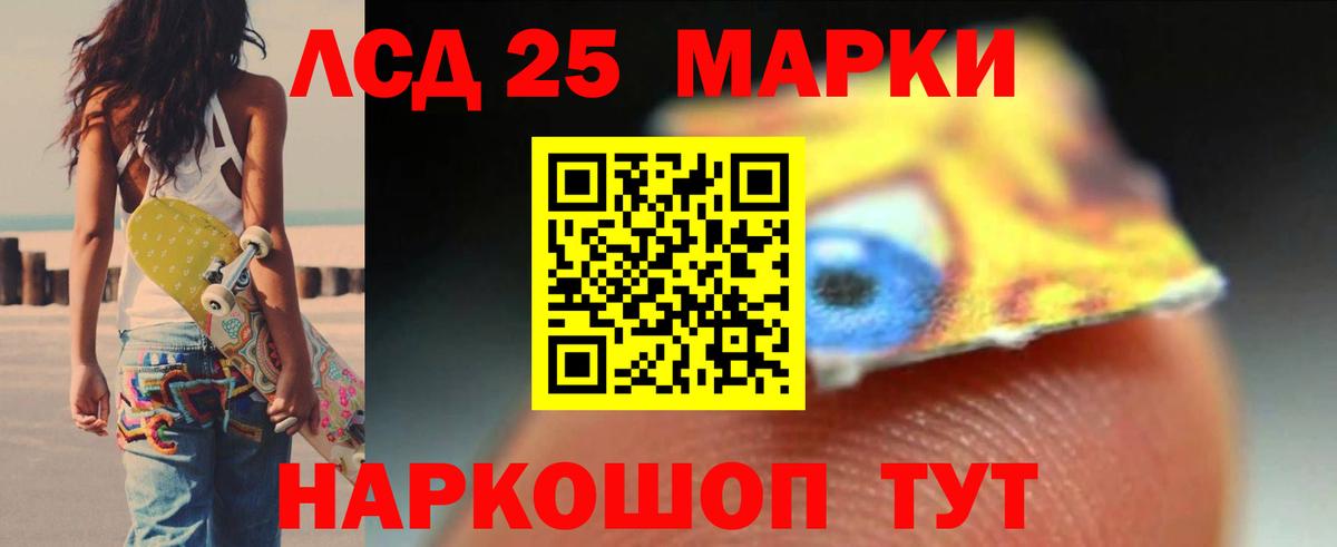 Лсд 25 экстази ecstasy Новокубанск