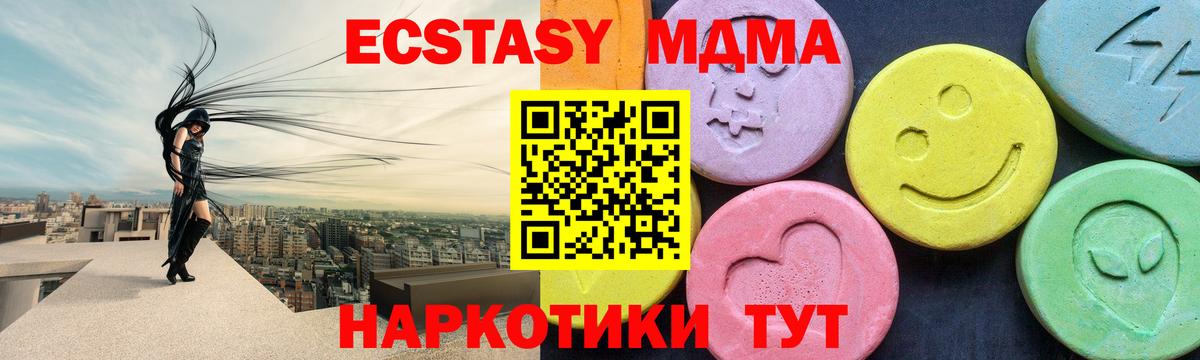МДМА Molly  МДМА молли  Новокубанск  Вход с VPN 
