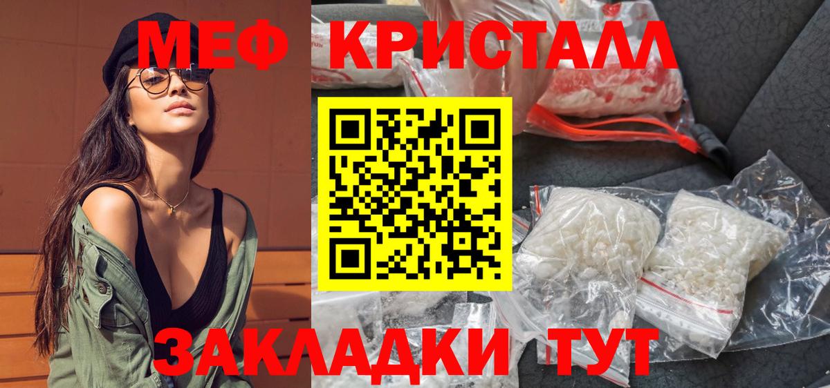 Новокубанск  Мефедрон mephedrone  Меф  МЯУ-МЯУ VHQ  Вход с VPN 