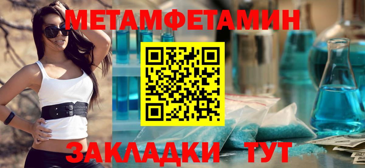 Новокубанск  МЕТАМФЕТАМИН витя  МЕТАМФЕТАМИН витя  Вход с VPN 