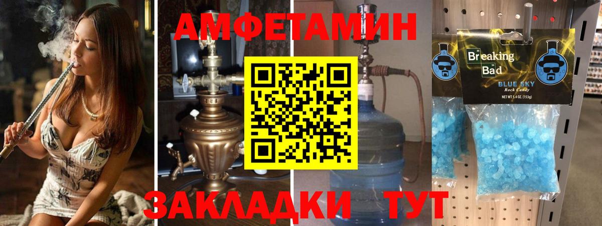 МЕТАМФЕТАМИН витя Новокубанск