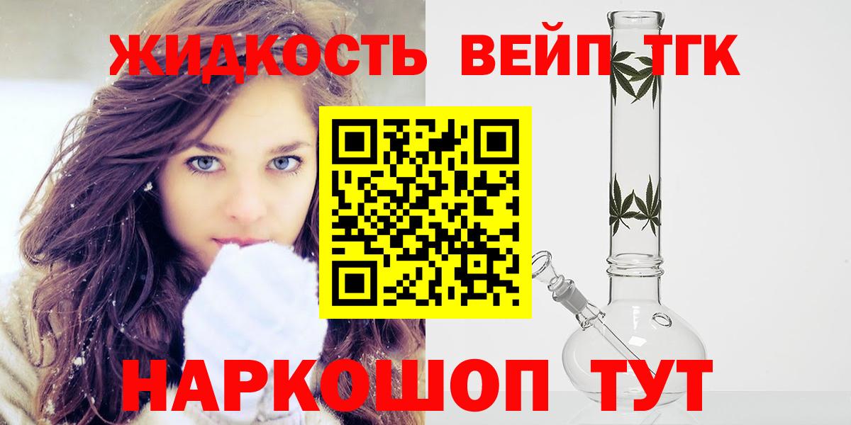 ТГК THC oil Новокубанск